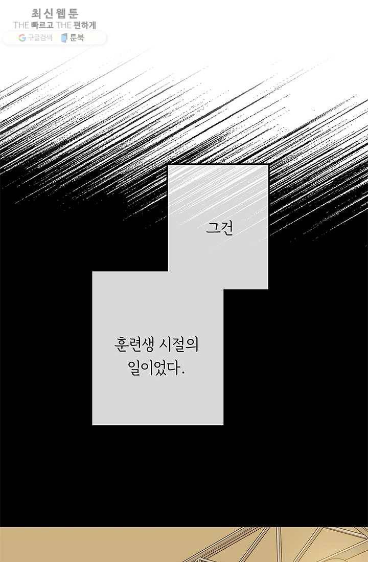 까마귀 우는 밤 - 50화 3