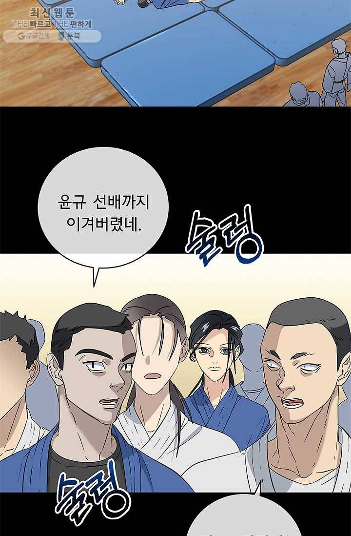 까마귀 우는 밤 - 50화 6