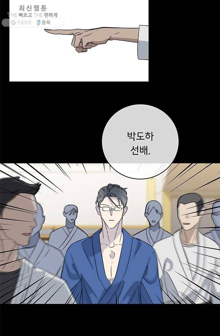 까마귀 우는 밤 - 50화 9