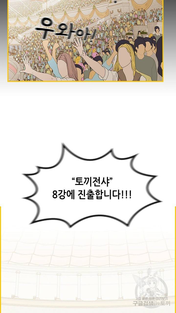 호감도 200 25화 3