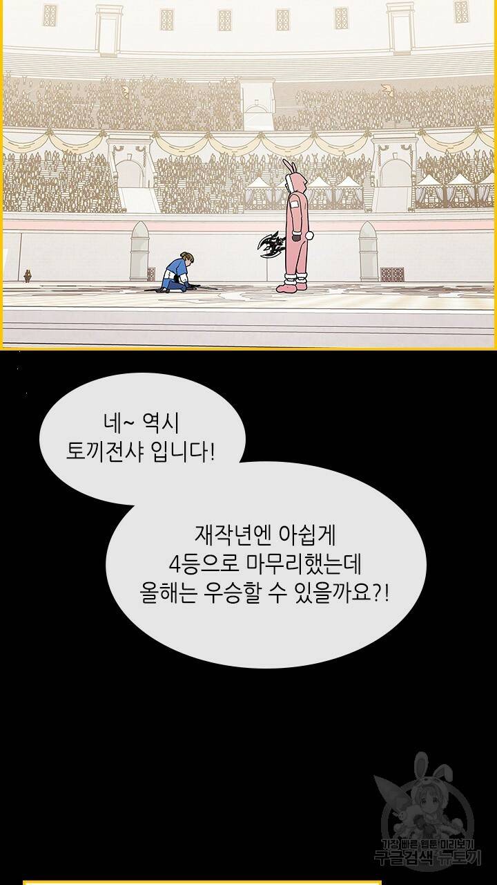 호감도 200 25화 4