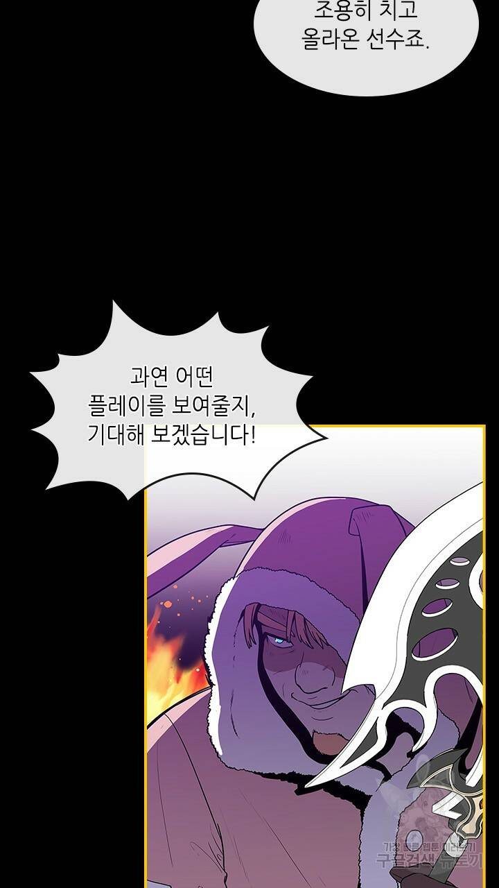 호감도 200 25화 8