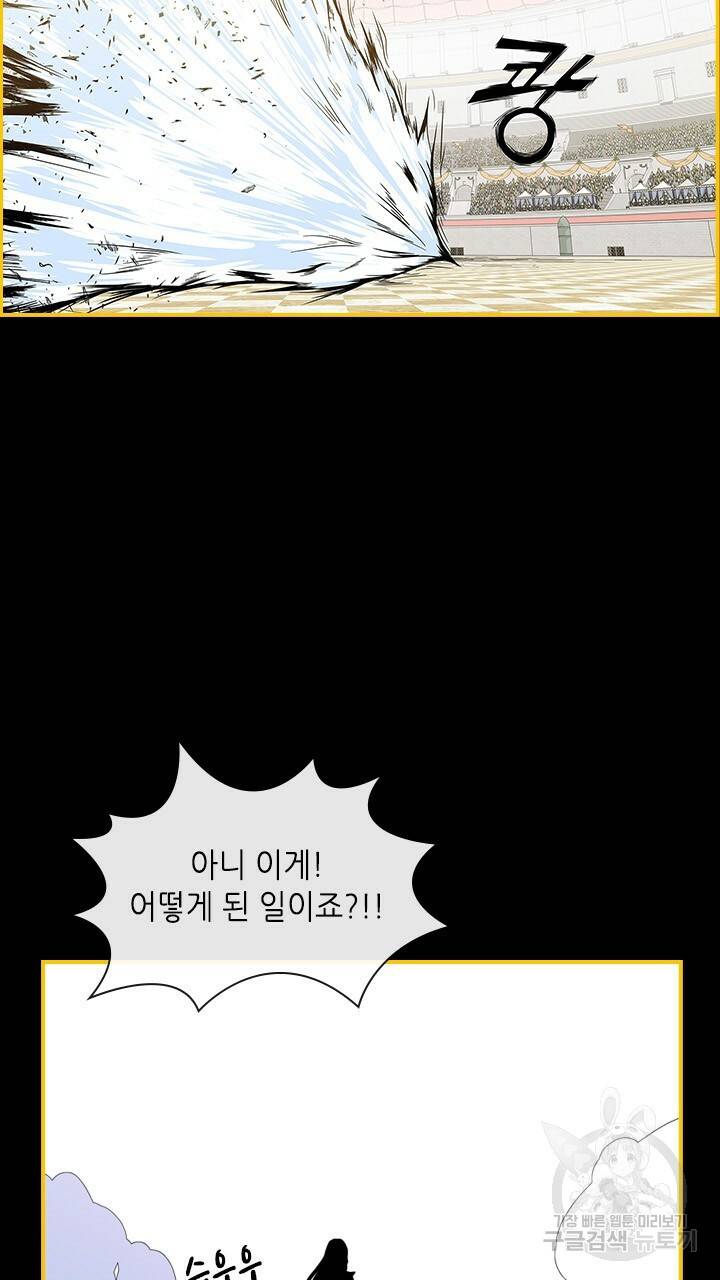 호감도 200 25화 13