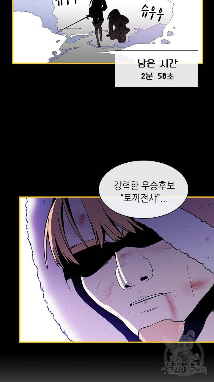 호감도 200 25화 14
