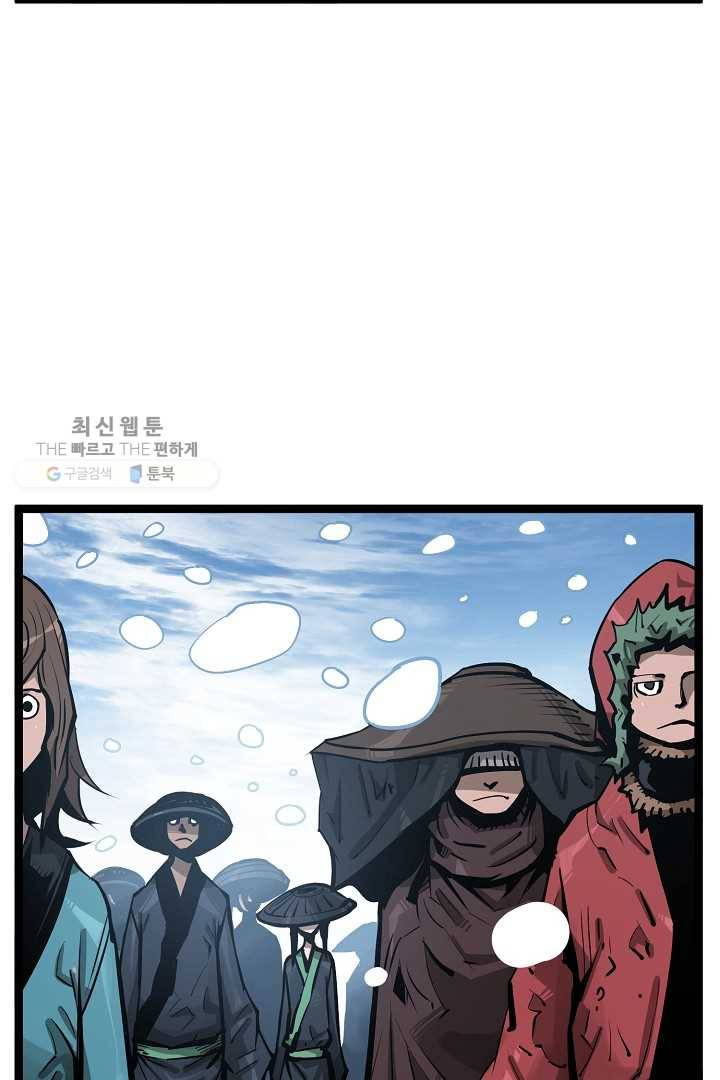 무인이곽 26화 2