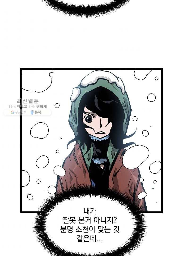 무인이곽 26화 7