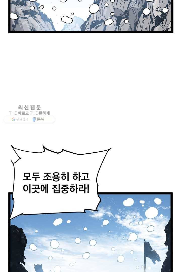 무인이곽 26화 10