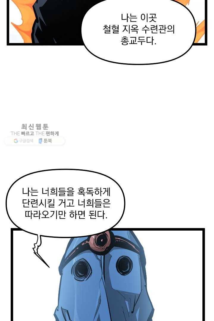 무인이곽 26화 14