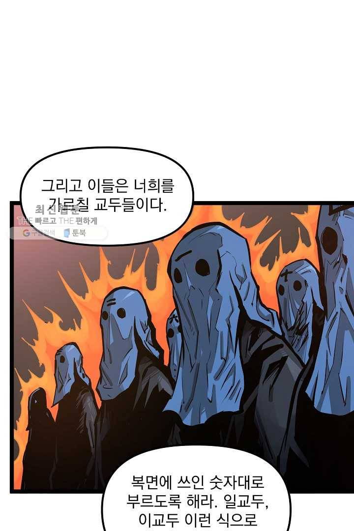 무인이곽 26화 17