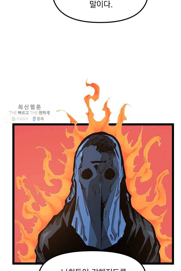 무인이곽 26화 18