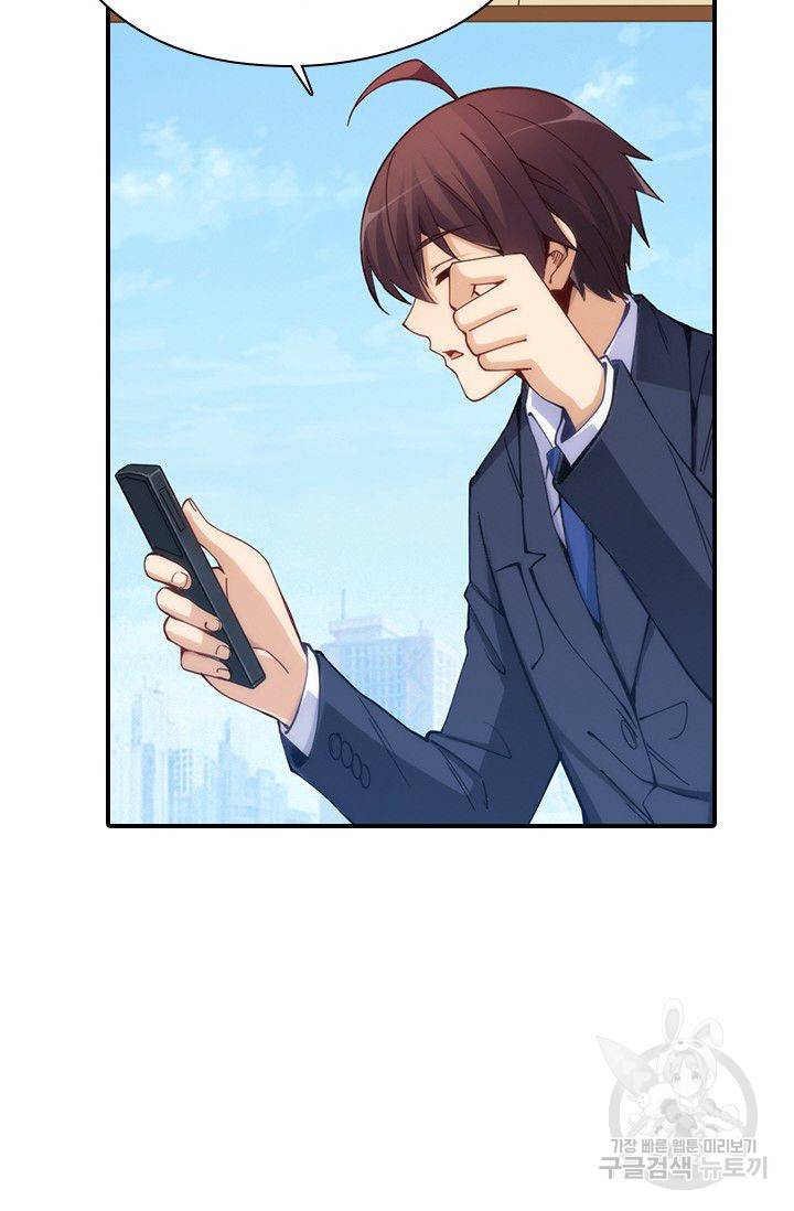 재벌라이프 83화 12