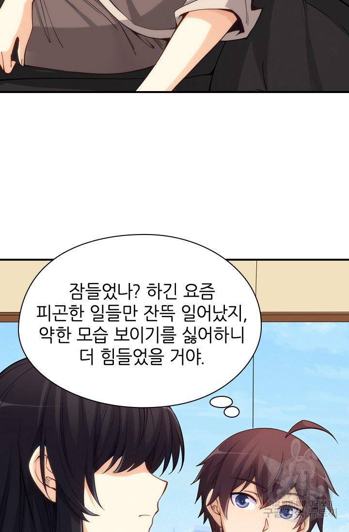 재벌라이프 83화 14
