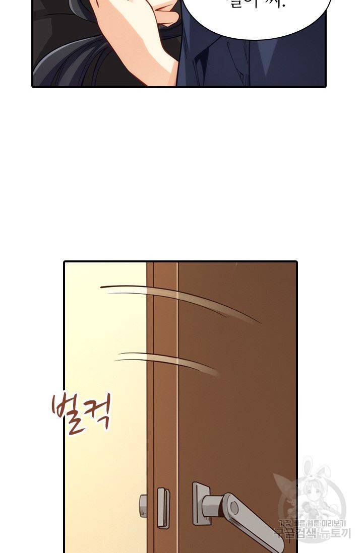 재벌라이프 83화 18