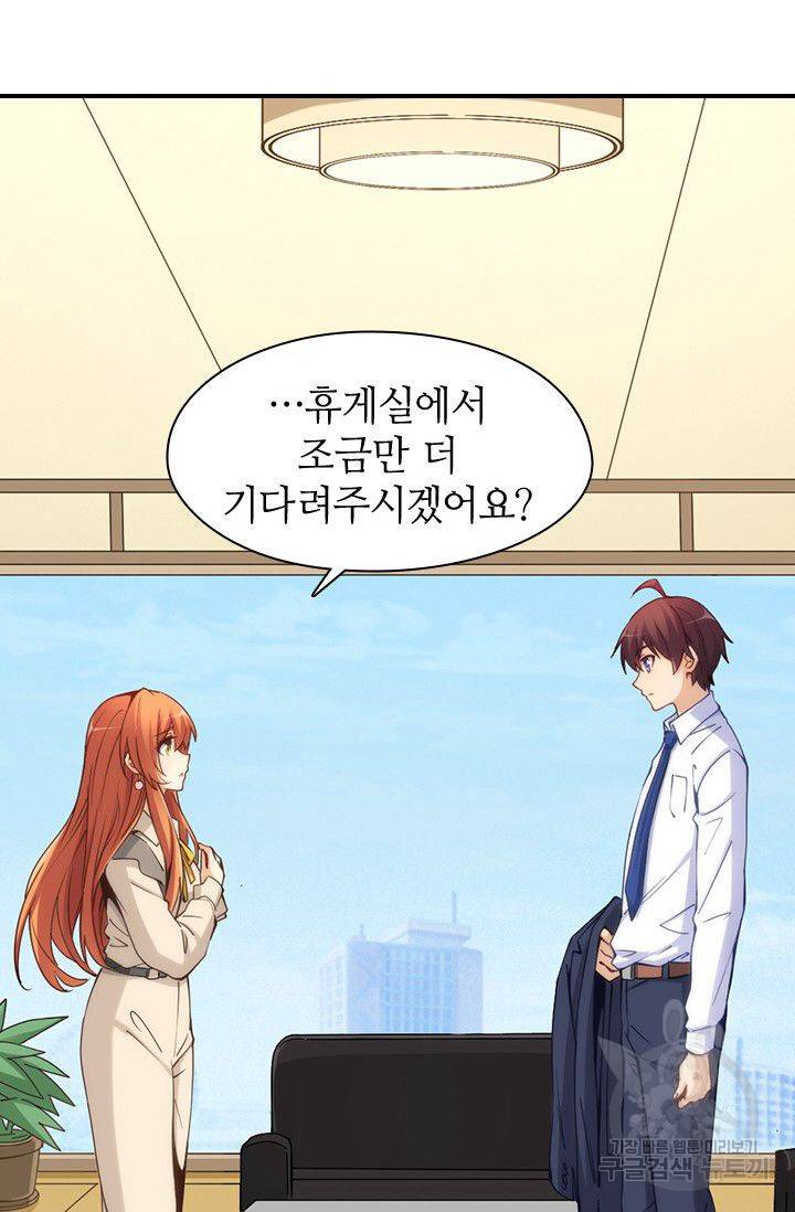 재벌라이프 83화 27