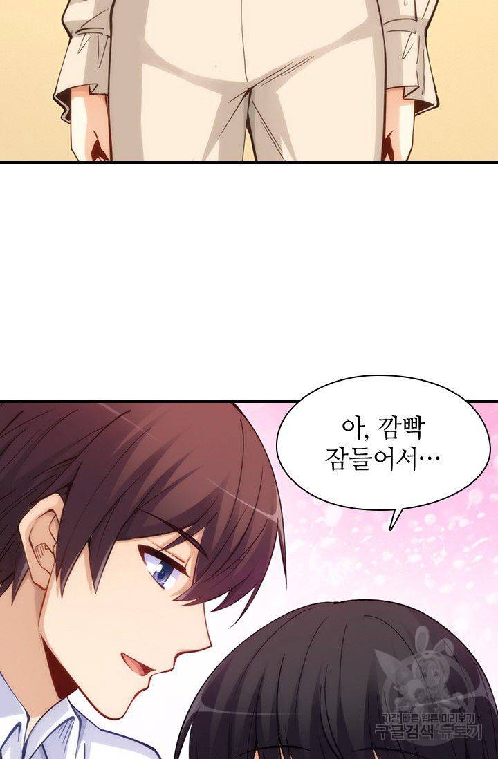 재벌라이프 83화 33