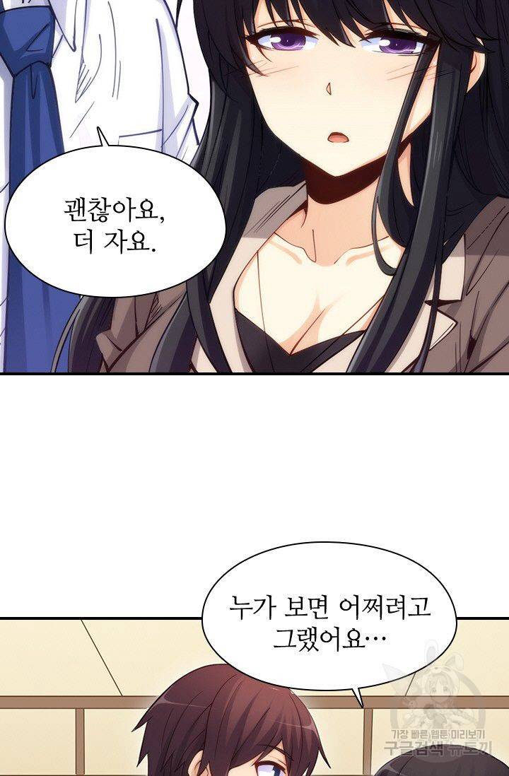 재벌라이프 83화 34
