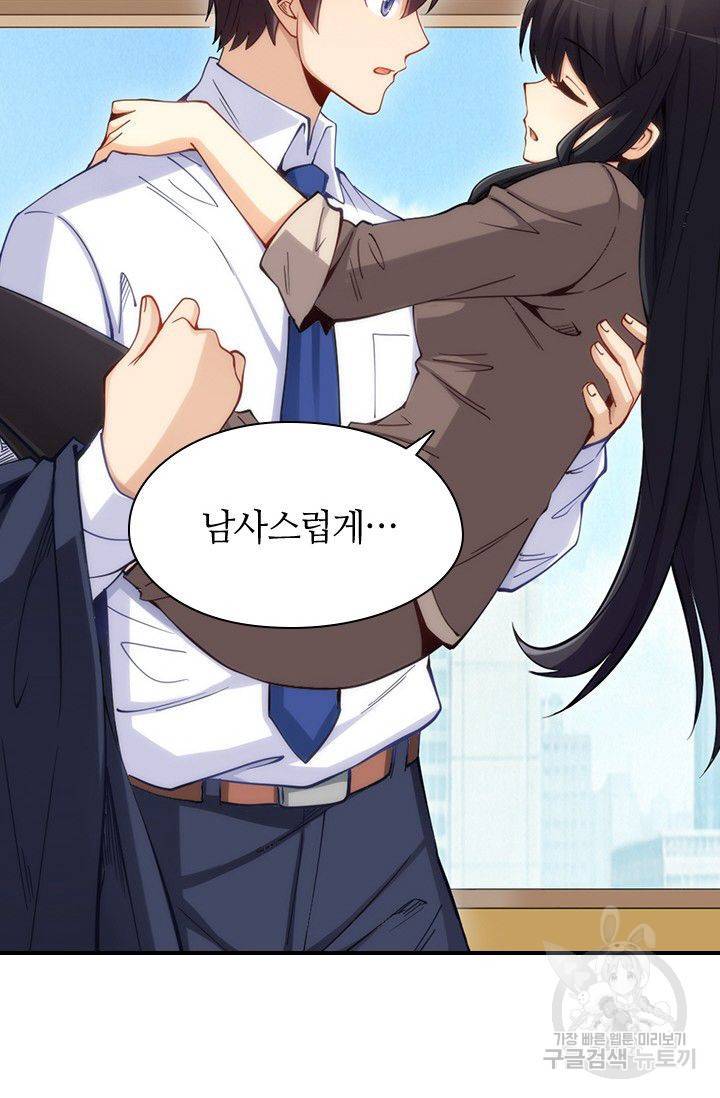 재벌라이프 83화 35