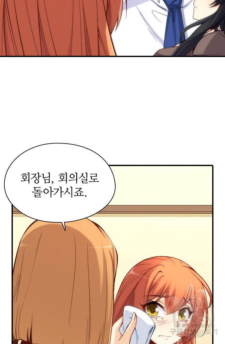 재벌라이프 83화 41