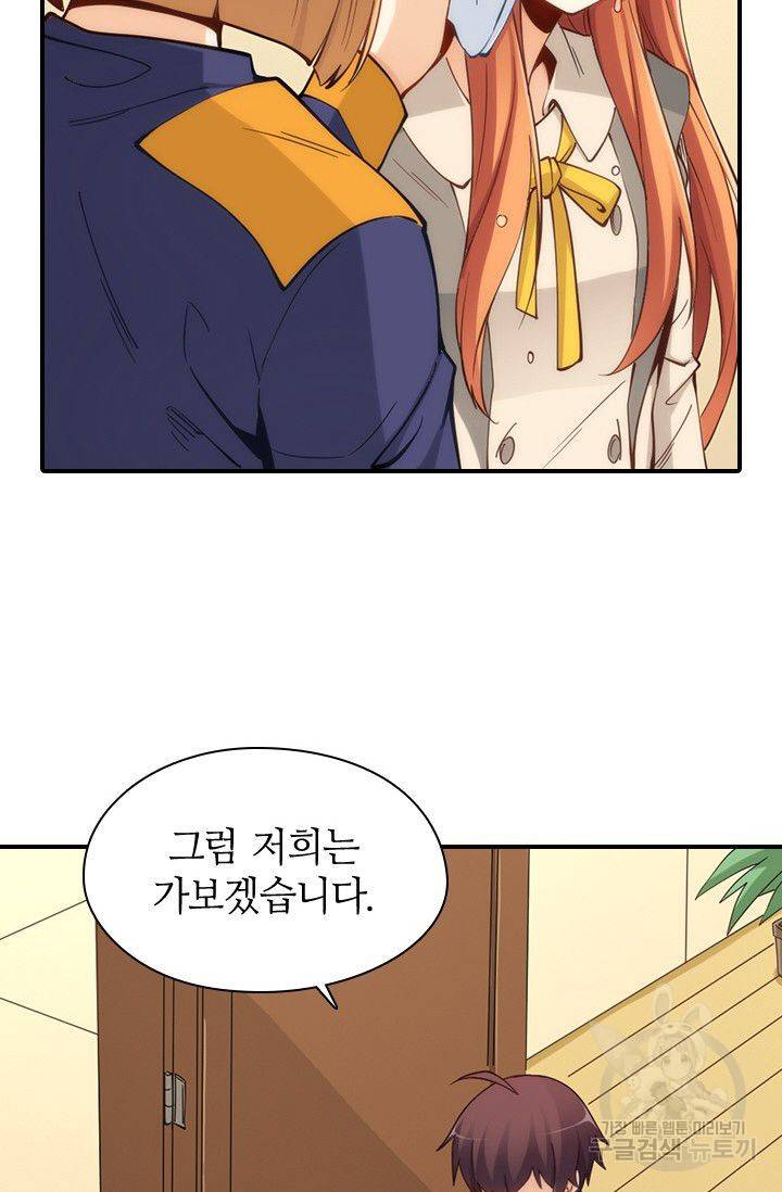 재벌라이프 83화 42