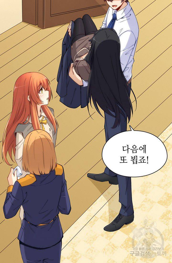 재벌라이프 83화 43