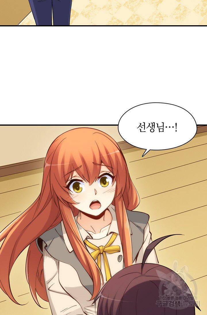 재벌라이프 83화 44