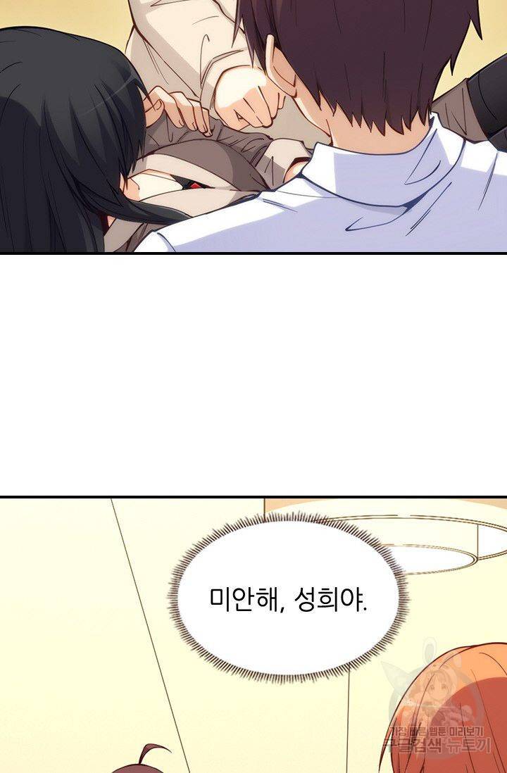재벌라이프 83화 45