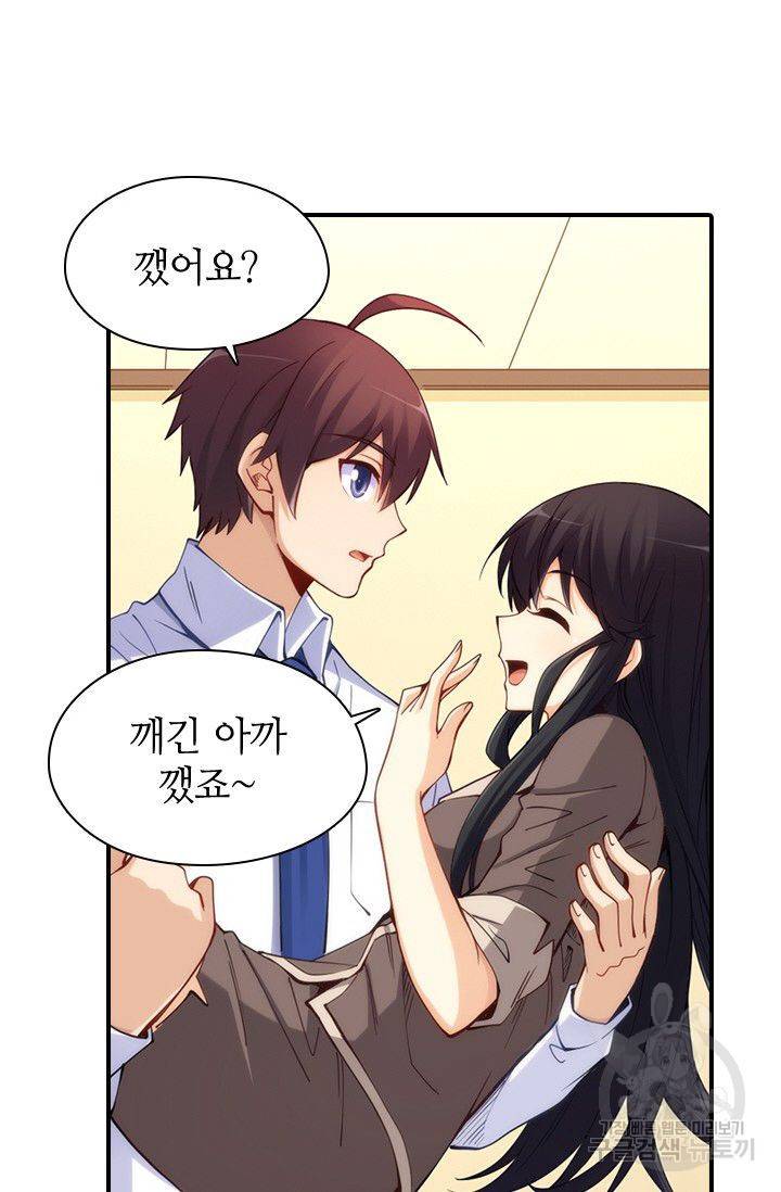 재벌라이프 83화 48