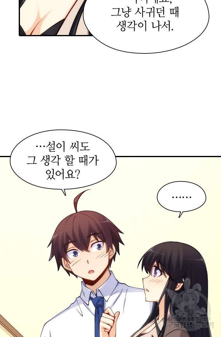 재벌라이프 83화 55