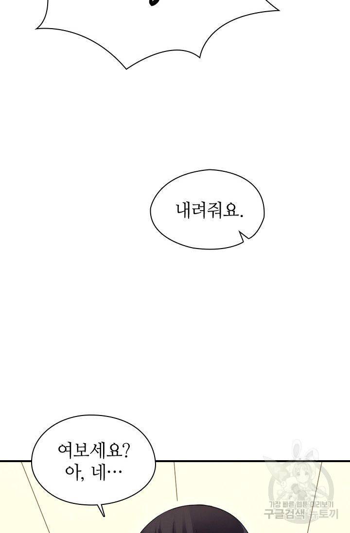 재벌라이프 83화 58