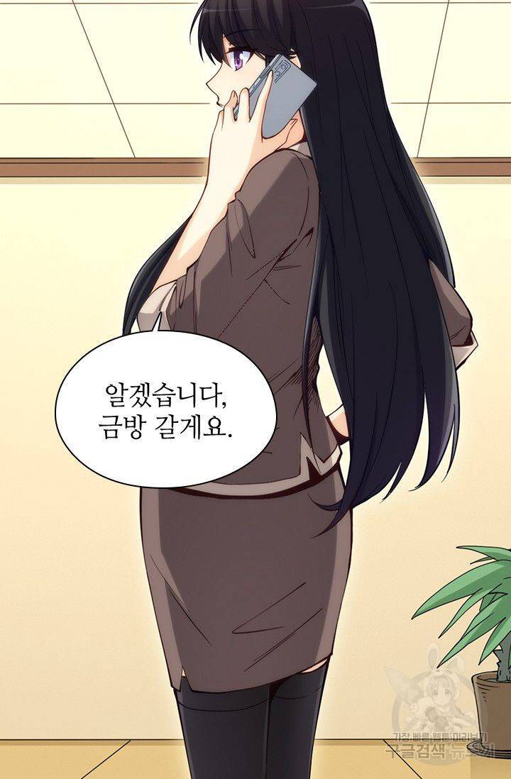 재벌라이프 83화 59