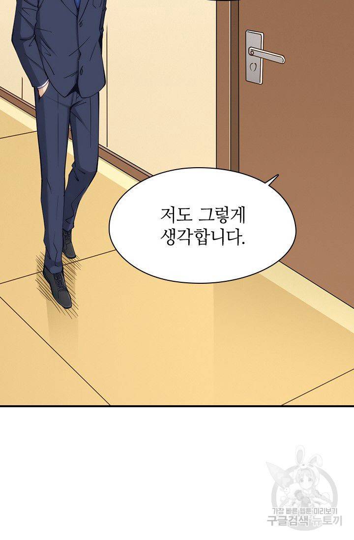재벌라이프 83화 66
