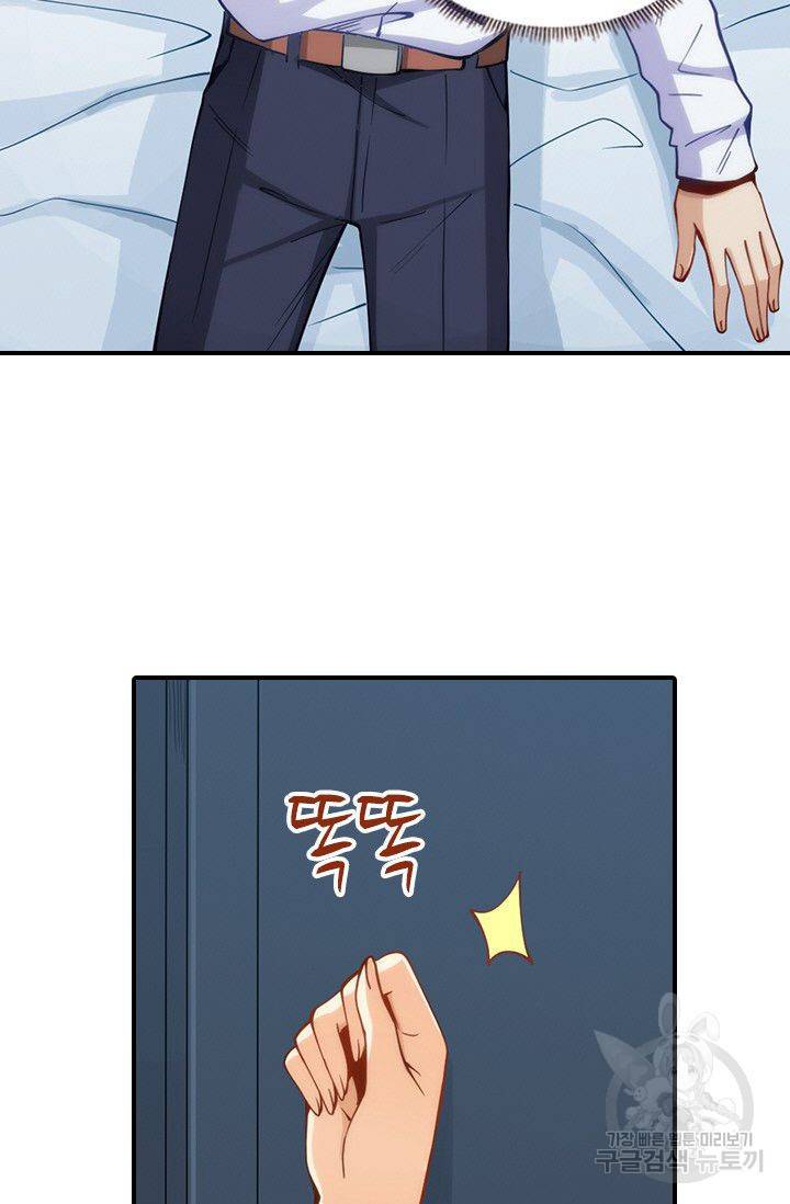 재벌라이프 83화 72