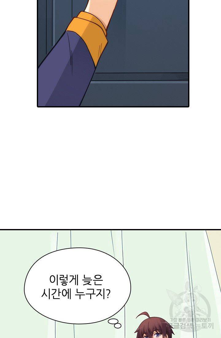 재벌라이프 83화 73