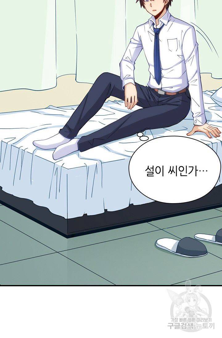 재벌라이프 83화 74
