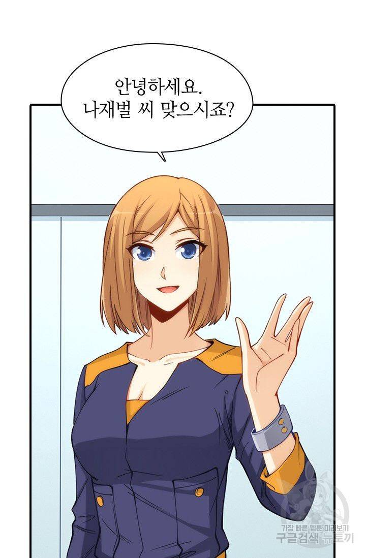재벌라이프 83화 75