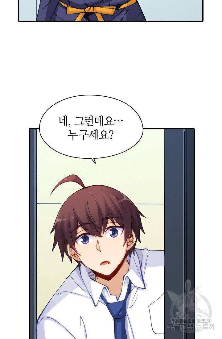 재벌라이프 83화 76