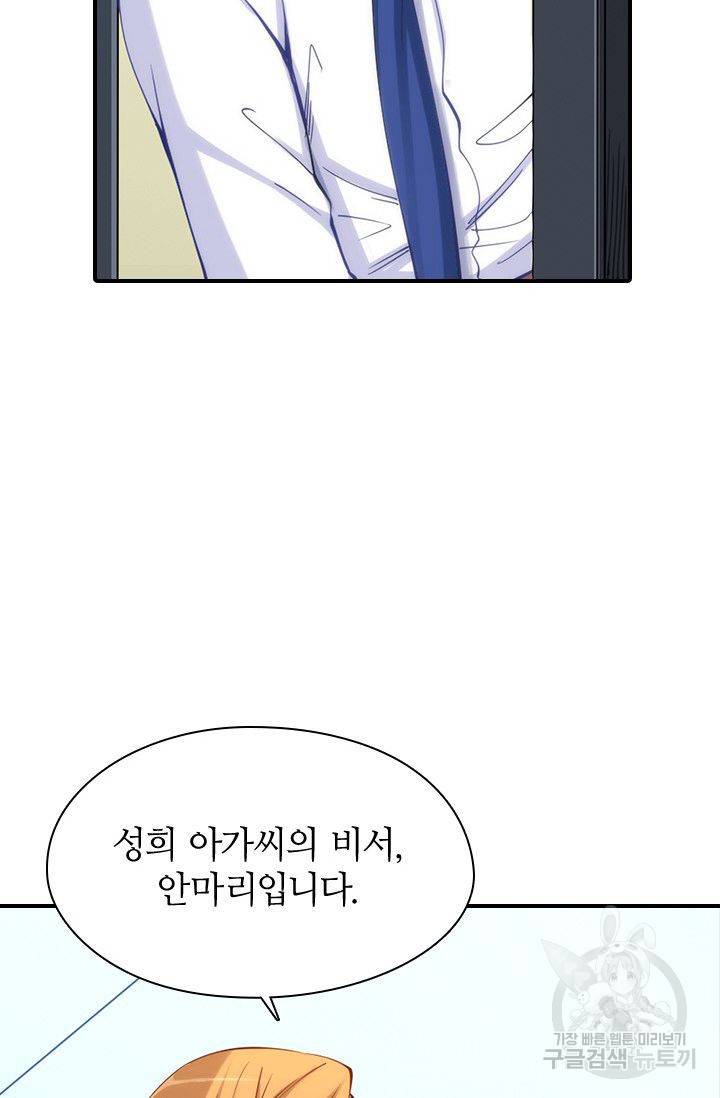 재벌라이프 83화 77