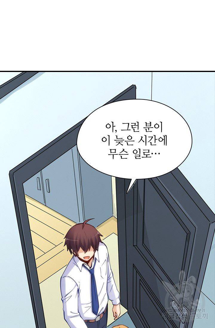 재벌라이프 83화 79