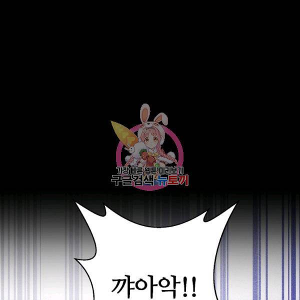 지독한 릴리 11화 1