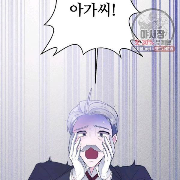지독한 릴리 11화 2