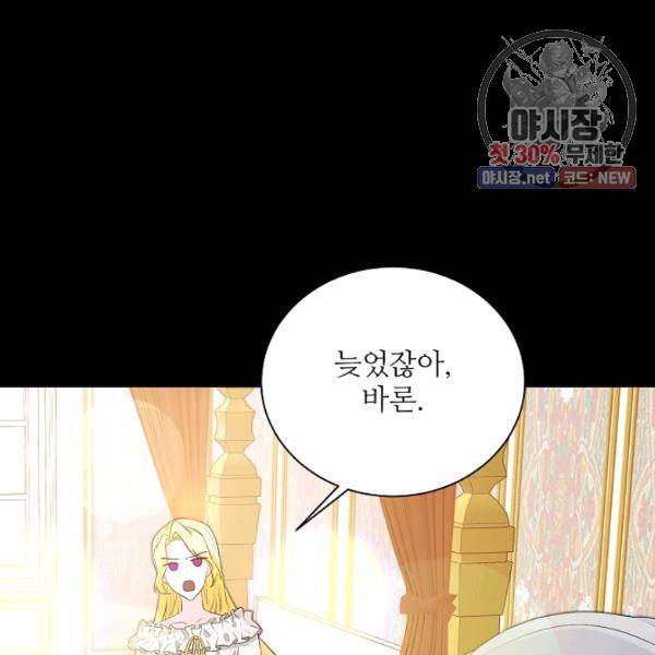 지독한 릴리 11화 4