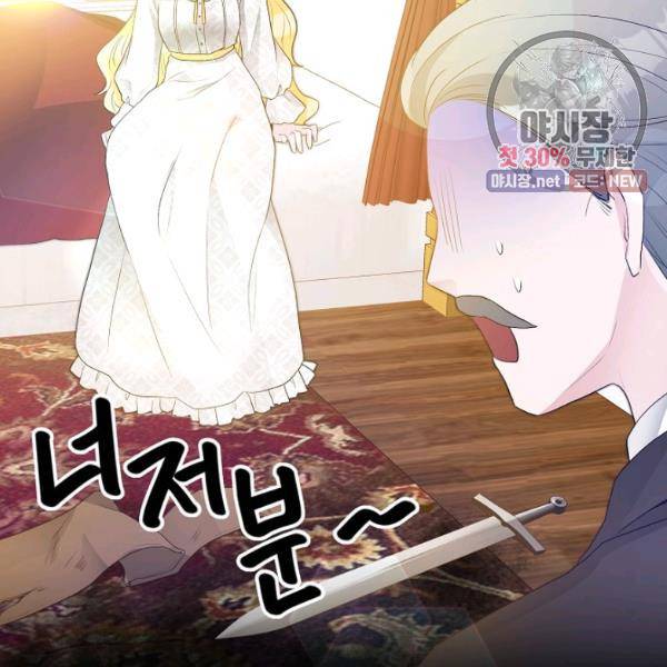 지독한 릴리 11화 5