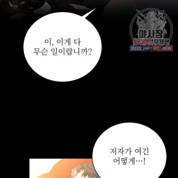 지독한 릴리 11화 6