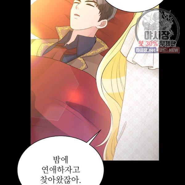 지독한 릴리 11화 7