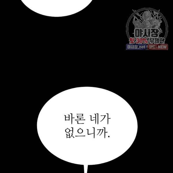 지독한 릴리 11화 8