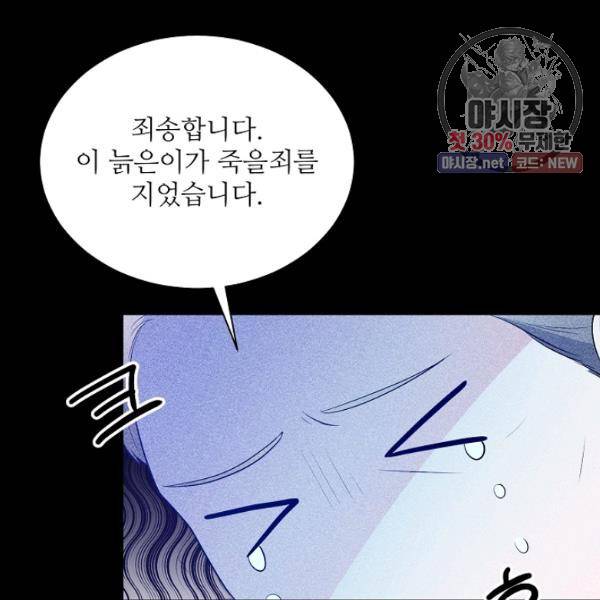 지독한 릴리 11화 10