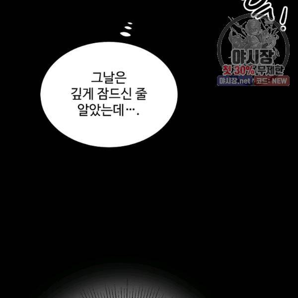 지독한 릴리 11화 11