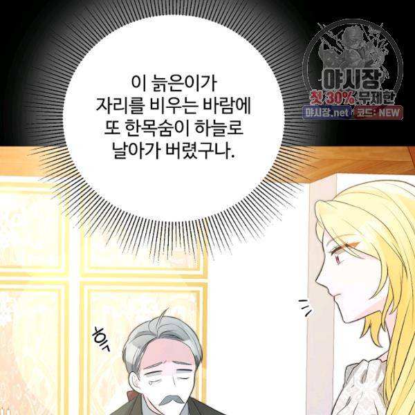 지독한 릴리 11화 12