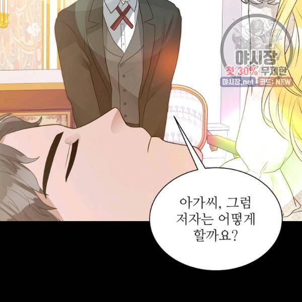 지독한 릴리 11화 13