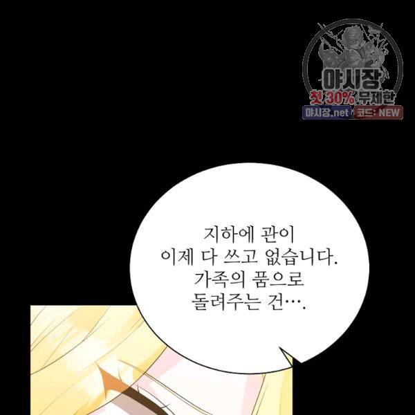 지독한 릴리 11화 14